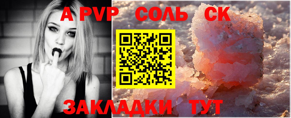 A PVP СК Реж