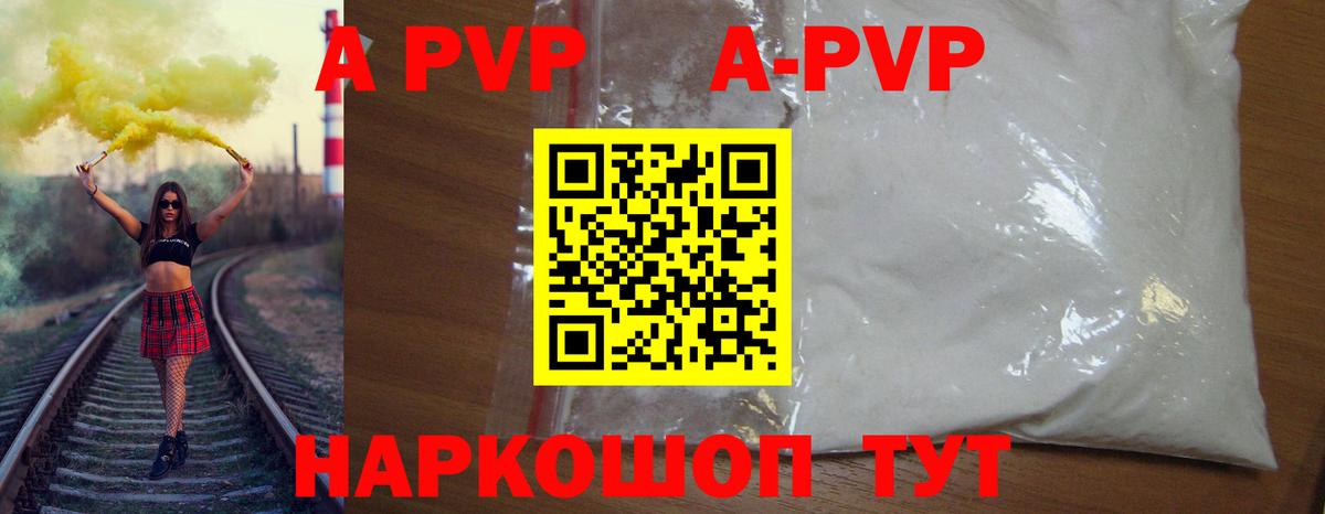 A PVP СК КРИС  APVP крисы CK  Alpha-PVP  A-PVP VHQ  хочу   Вход с VPN  Реж 