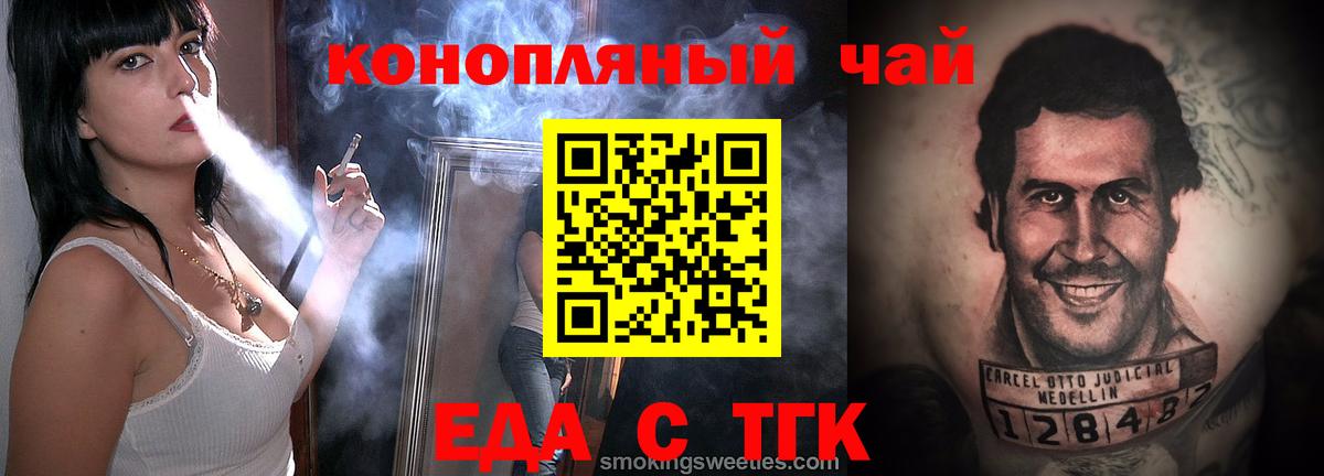 Реж  Cannafood марихуана  Вход с VPN 