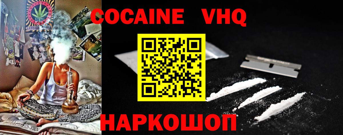 Cocaine Перу  Вход с VPN  Реж 