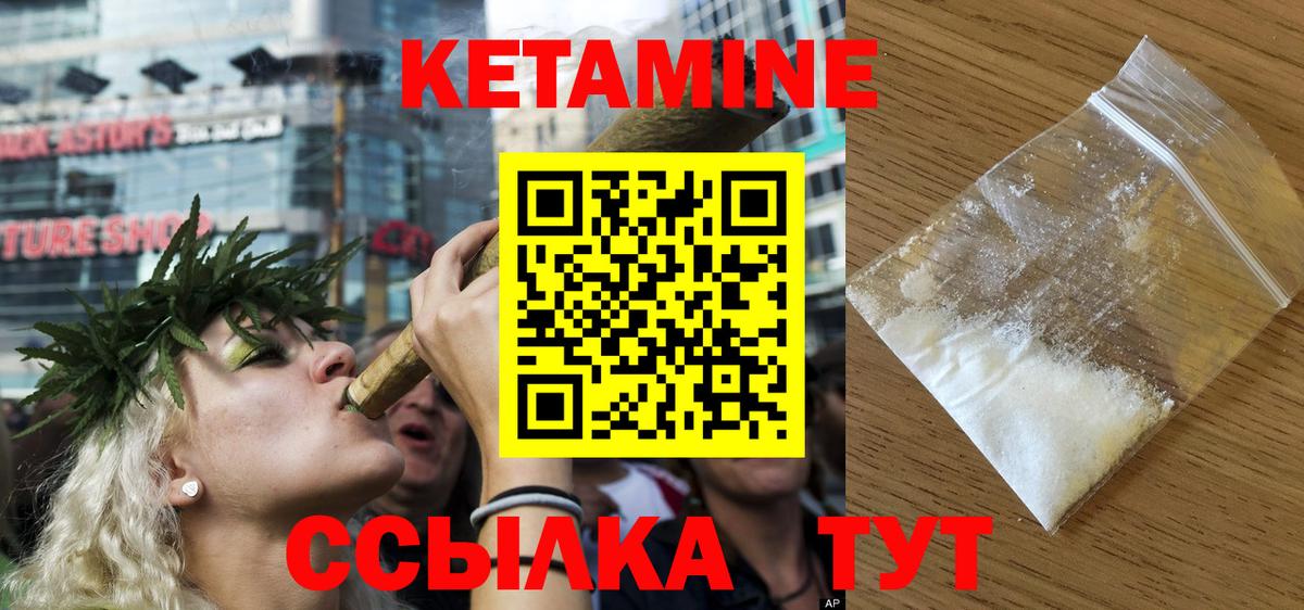 Реж  Кетамин VHQ  Кетамин VHQ  Вход с VPN 