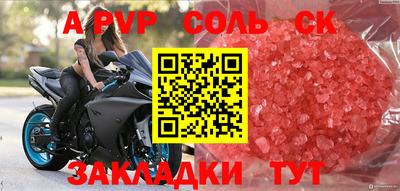 спайс Бугуруслан