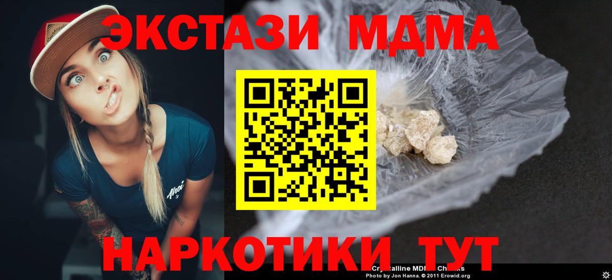 MDMA VHQ  Вход с VPN  Реж  МДМА VHQ 