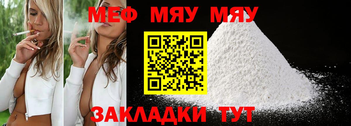 МЕФ кристаллы Реж