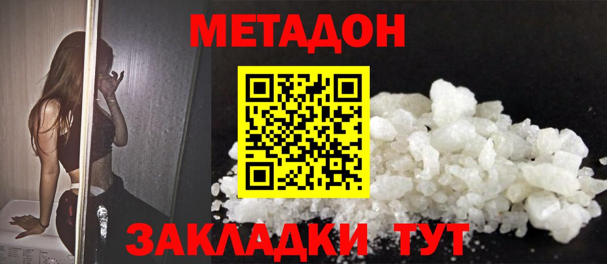 Метадон VHQ  Вход с VPN  Метадон methadone  Реж 