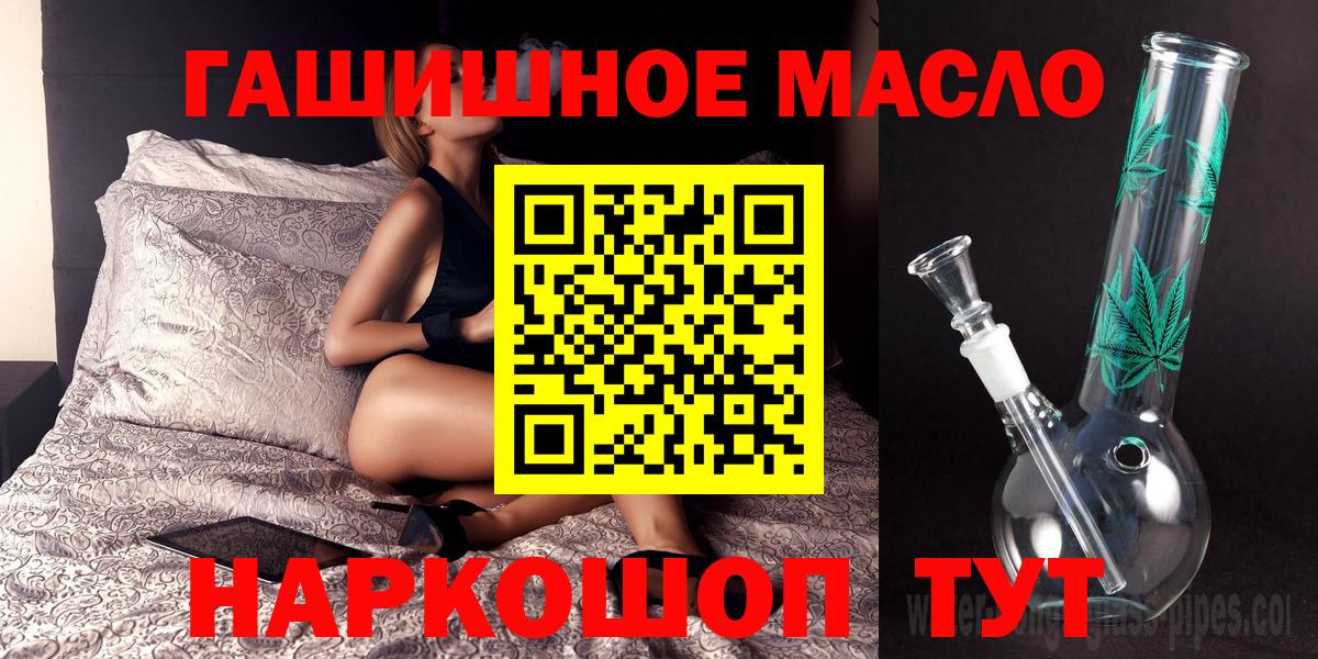 ТГК концентрат  ТГК вейп  Вход с VPN  Реж 